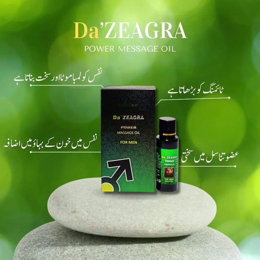 Da' ZEAGRA Power Massage Oil For Men .( زيت التدليك دا زيجرا باور )